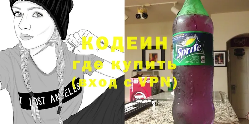 наркота  Апатиты  Кодеиновый сироп Lean Purple Drank 