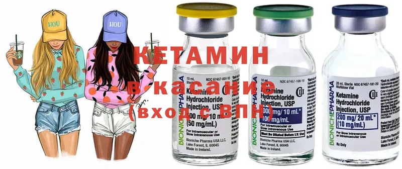 Кетамин ketamine Апатиты