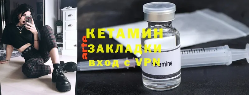 Кетамин ketamine  Апатиты 